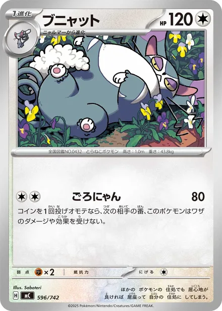 Purugly MC 596/742