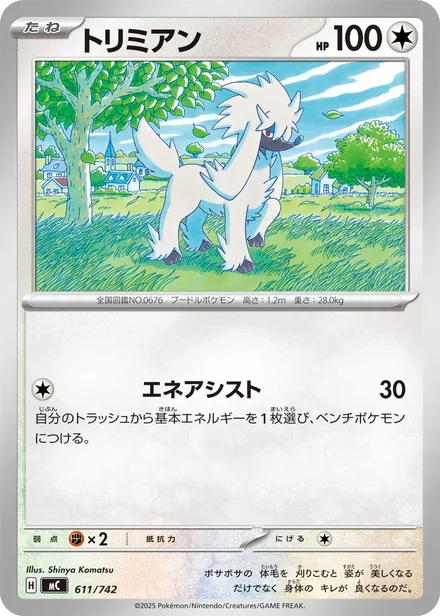 Furfrou MC 611/742