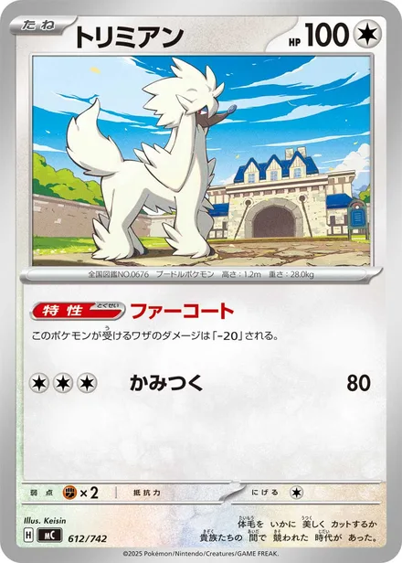 Furfrou MC 612/742