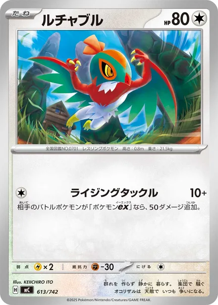 Hawlucha MC 613/742