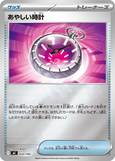 Strange Timepiece † MC 632/742