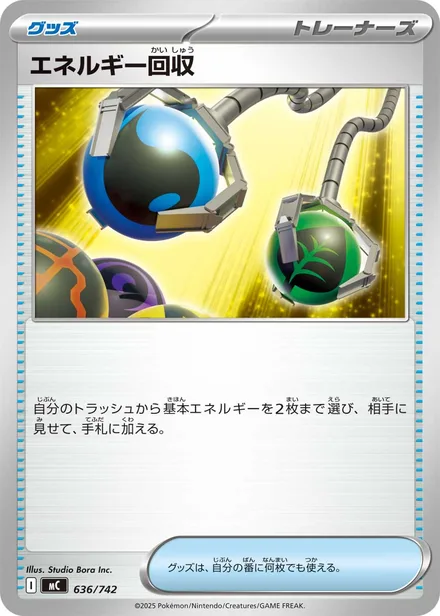 Energy Retrieval MC 636/742