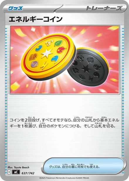 Energy Coin MC 637/742