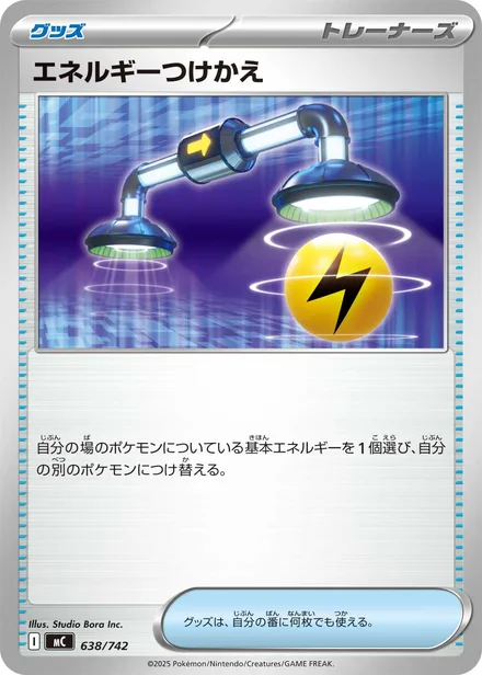 Energy Switch MC 638/742