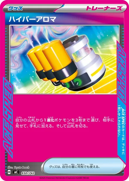 Hyper Aroma MC 650/742