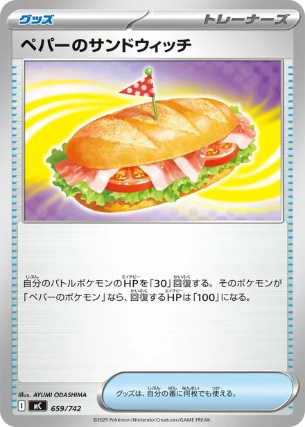 Arven's Sandwich MC 659/742