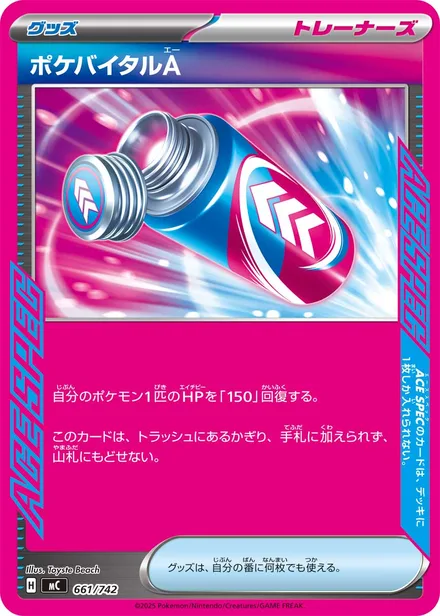 Poké Vital A MC 661/742