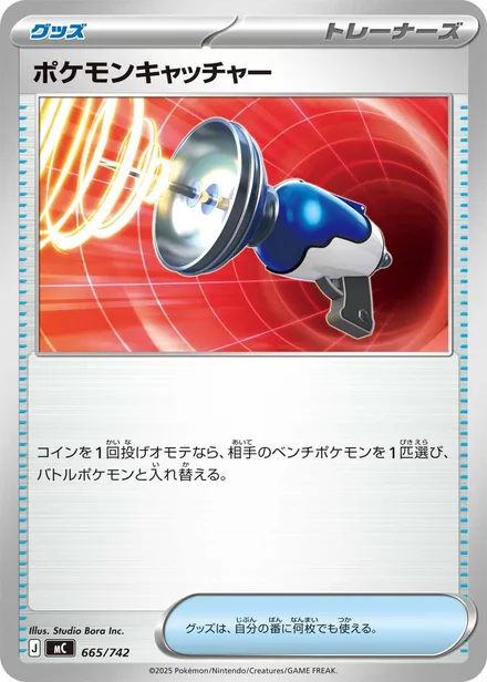 Pokémon Catcher † MC 665/742