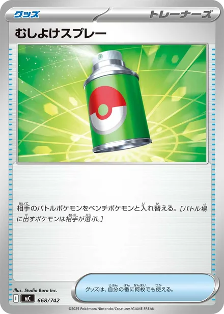 Repel MC 668/742