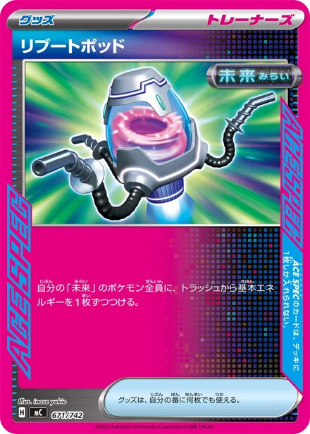 Reboot Pod MC 671/742
