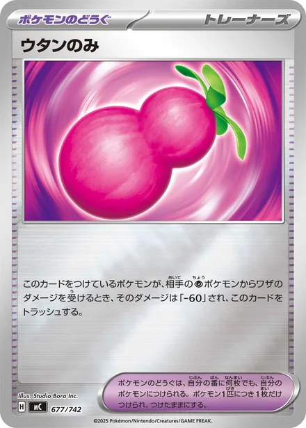 Payapa Berry † MC 677/742