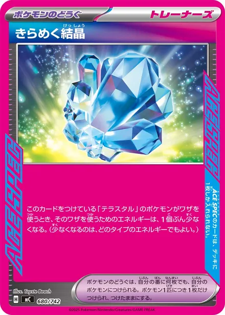 Sparkling Crystal MC 680/742