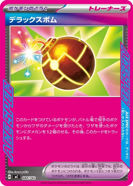 Deluxe Bomb MC 684/742