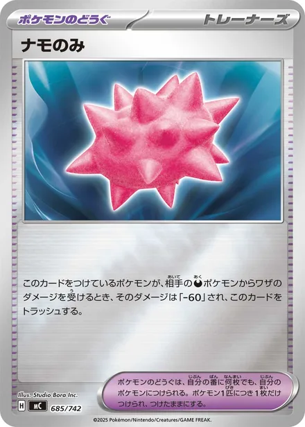 Colbur Berry † MC 685/742
