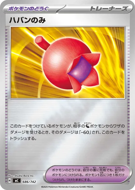 Haban Berry † MC 686/742