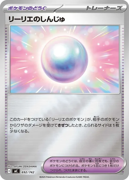 Lillie's Pearl † MC 692/742