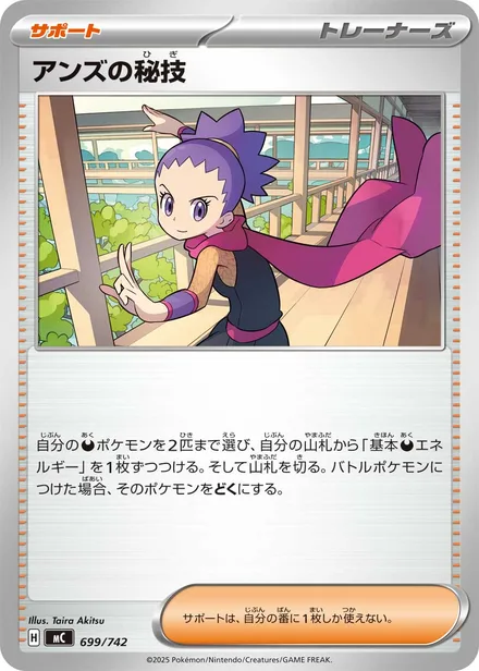 Janine's Secret Art MC 699/742