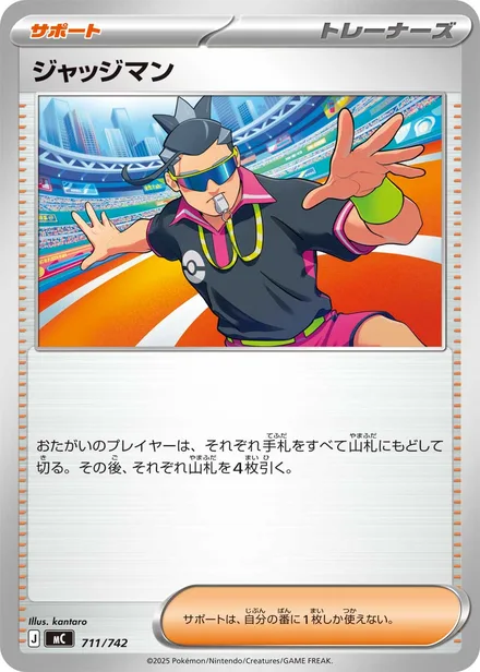 Judge † MC 711/742