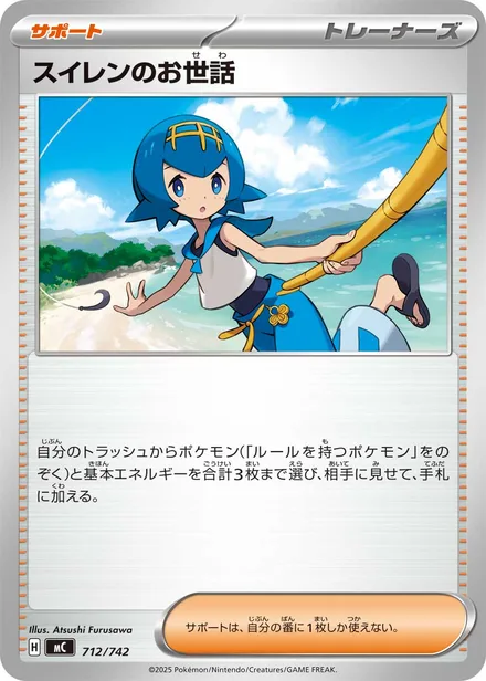 Lana's Aid MC 712/742