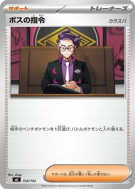 Boss's Orders [Corbeau] † MC 724/742