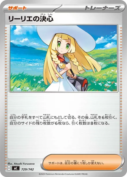 Lillie's Determination † MC 729/742