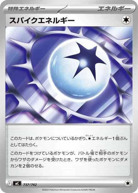 Spiky Energy MC 737/742
