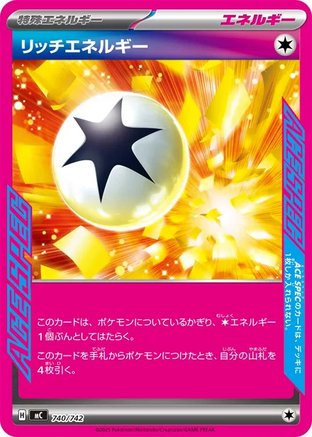 Enriching Energy MC 740/742