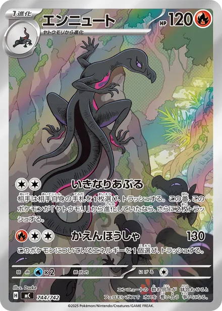 Salazzle MC 744/742