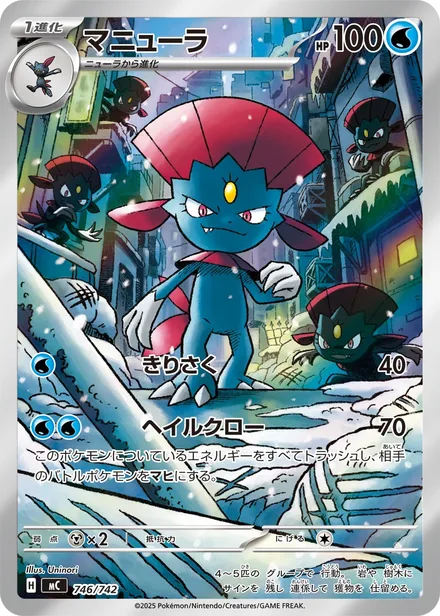 Weavile MC 746/742