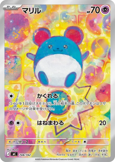 Marill MC 748/742