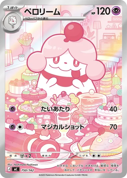 Slurpuff MC 750/742