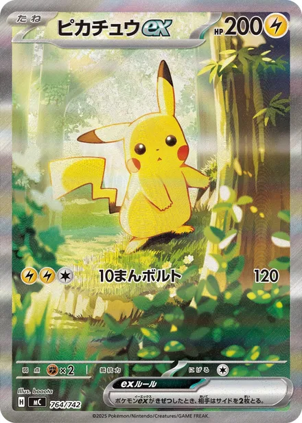Pikachu ex MC 764/742