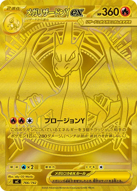 Mega Charizard Y ex MC 766/742