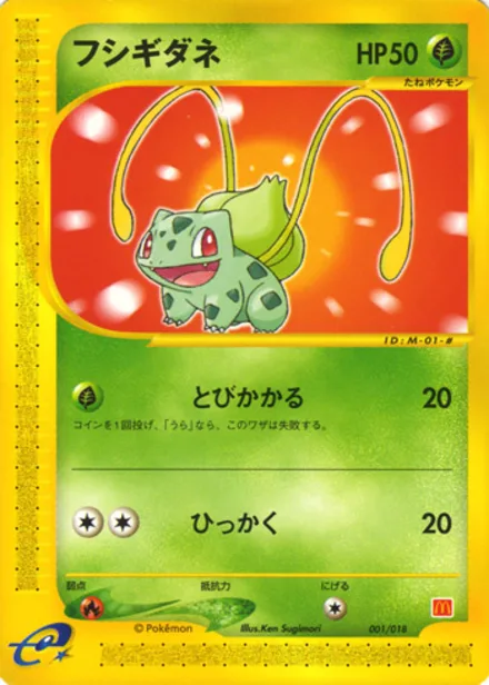 Bulbasaur MCD-MINI 001/018
