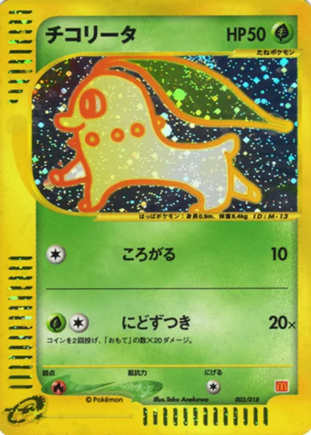 Chikorita MCD-MINI 003/018
