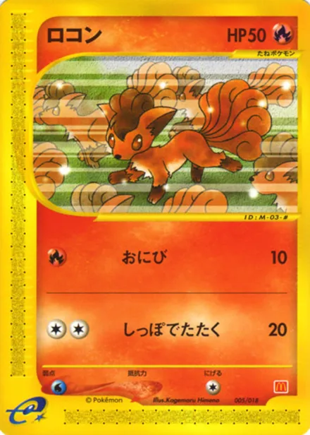 Vulpix MCD-MINI 005/018