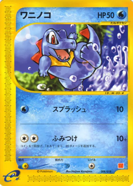 Totodile MCD-MINI 008/018