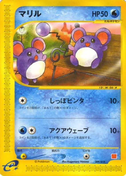 Marill MCD-MINI 009/018