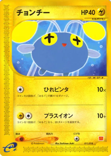 Chinchou MCD-MINI 011/018