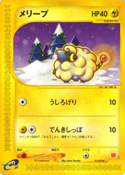 Mareep MCD-MINI 012/018