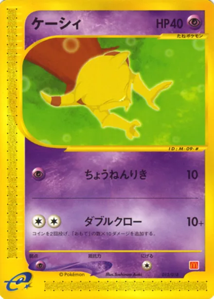 Abra MCD-MINI 013/018