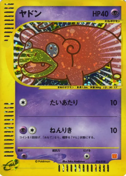 Slowpoke MCD-MINI 014/018