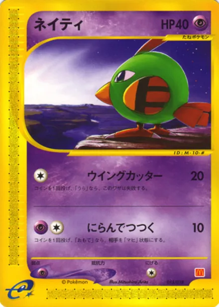 Natu MCD-MINI 015/018