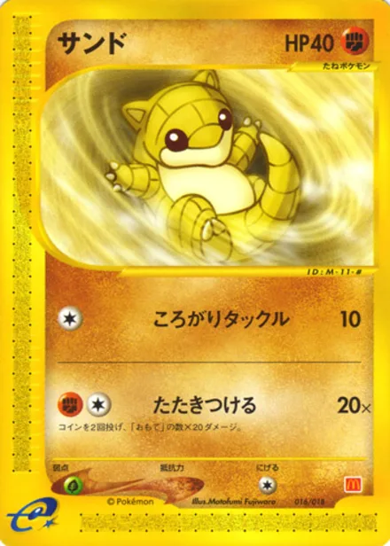 Sandshrew MCD-MINI 016/018