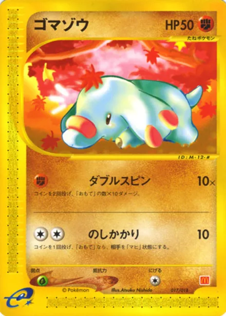 Phanpy MCD-MINI 017/018