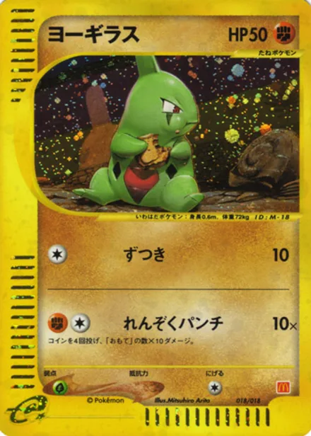 Larvitar MCD-MINI 018/018