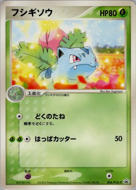 Ivysaur PCG-P 004/PCG-P