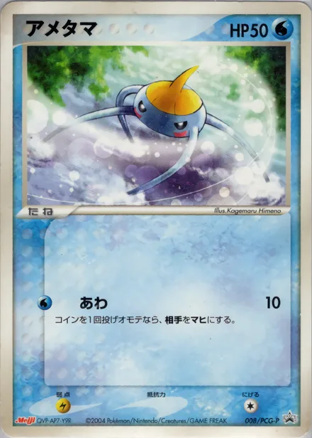 Surskit PCG-P 008/PCG-P