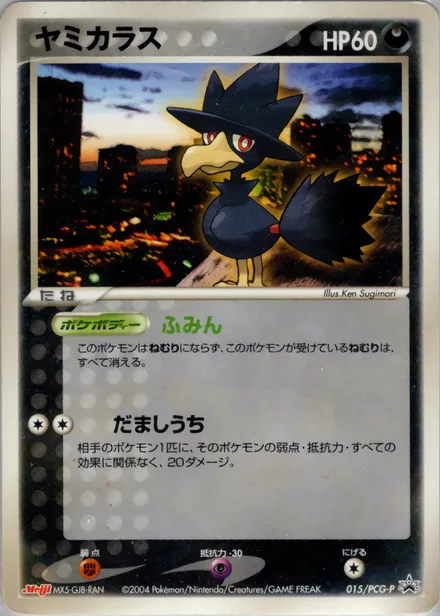 Murkrow PCG-P 015/PCG-P