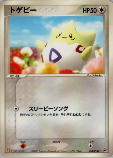 Togepi PCG-P 034/PCG-P